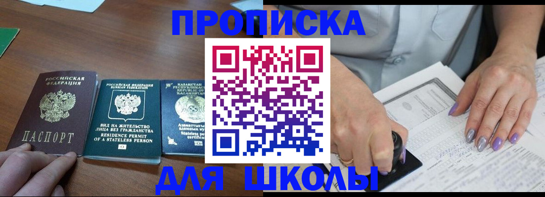 временная регистрация собственник в Константиновске