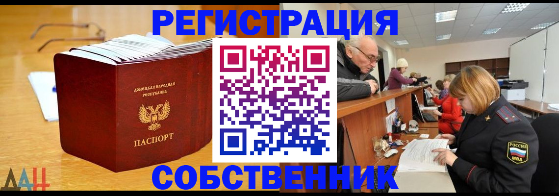 миграционный учет в Константиновске